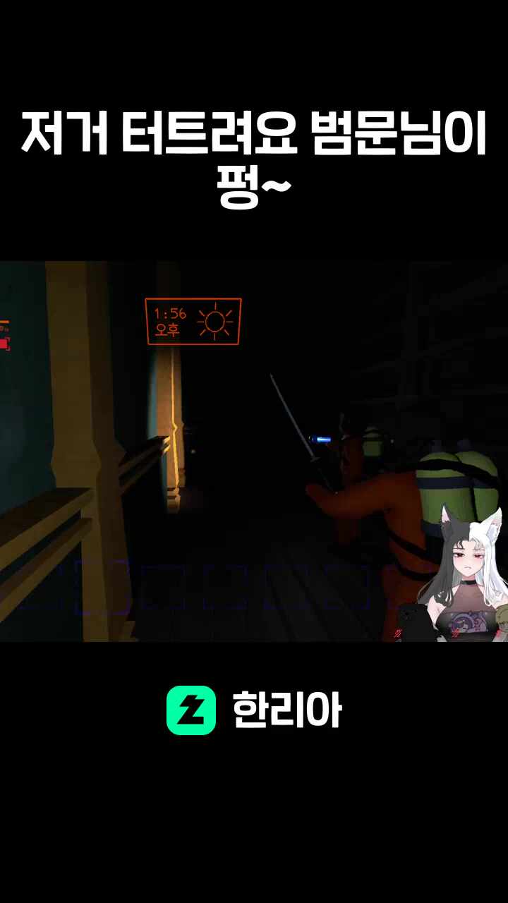 저거 터트려요 범문님이 펑~