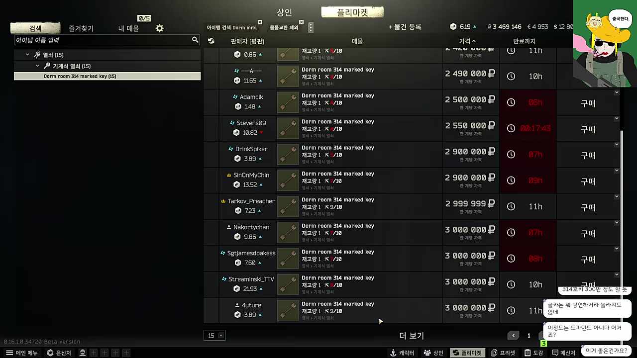 마이크에 늑대출현