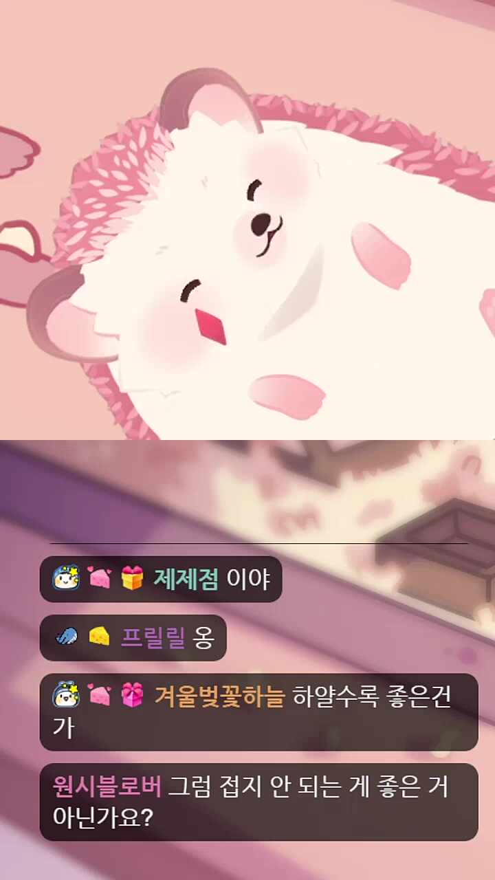 장수의 비결