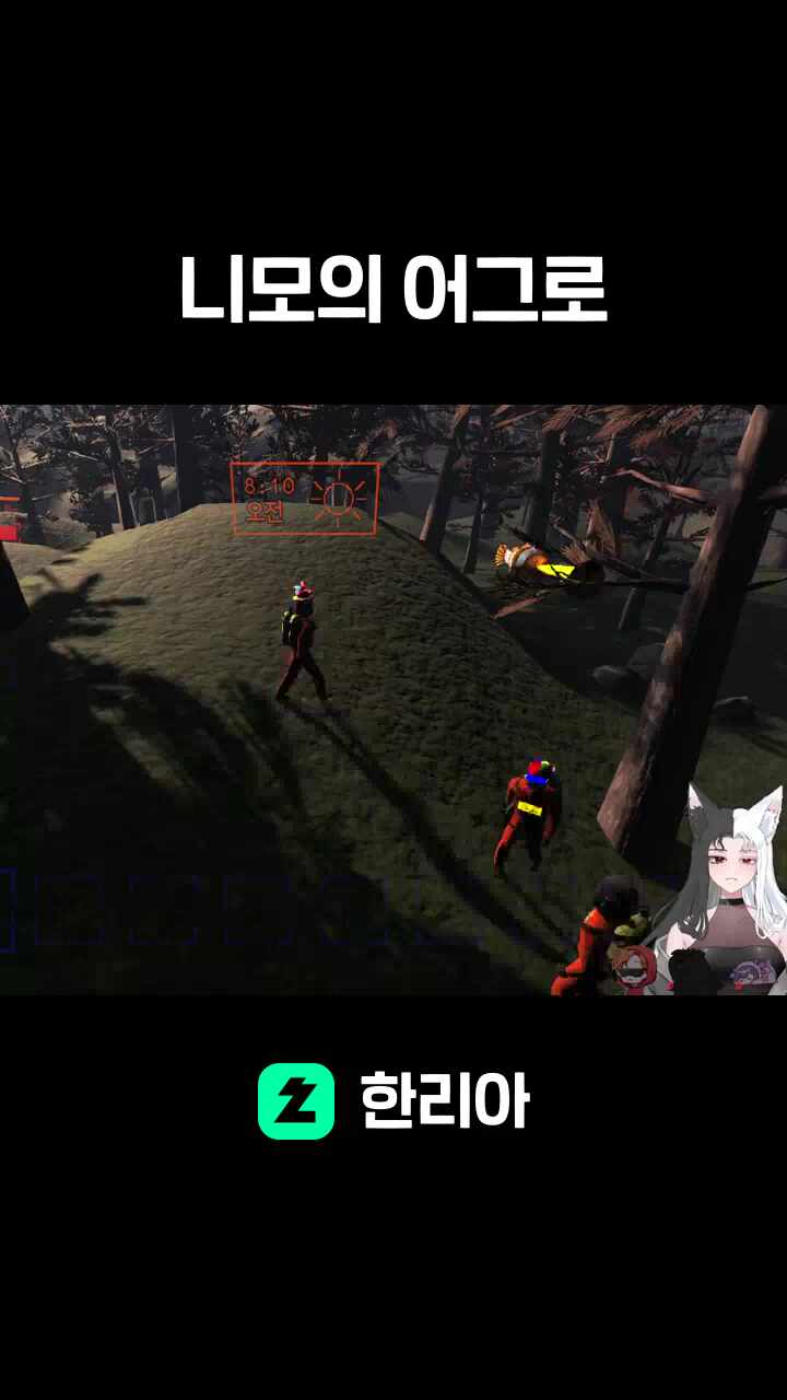 니모의 어그로