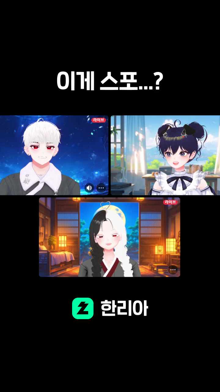 이게 스포...?