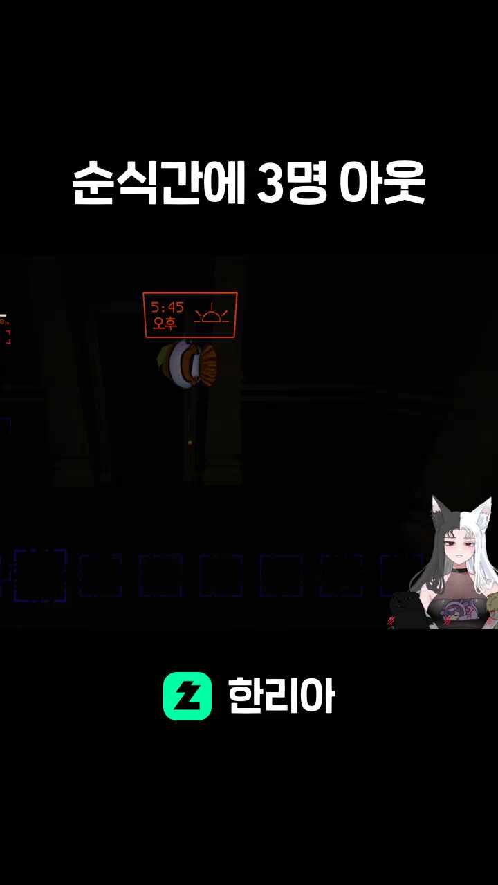 순식간에 3명 아웃
