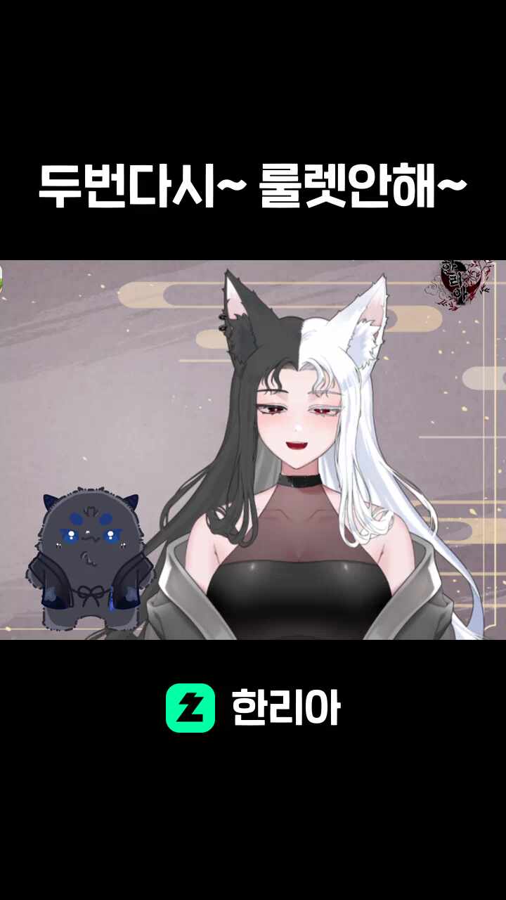 두번다시~ 룰렛안해~