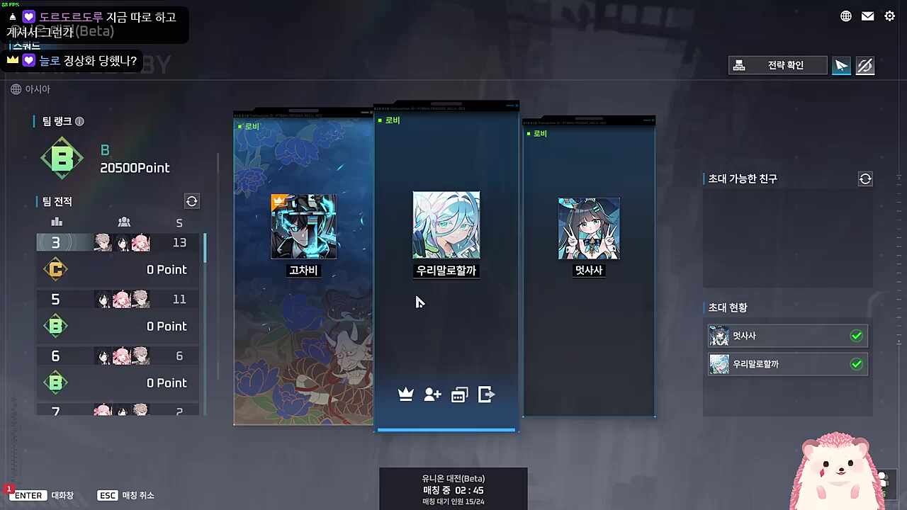 우말 너 미스릴 행동 금지