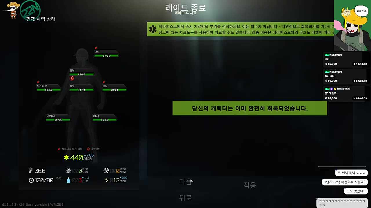 캬~ 독택이 2랙 22넘 맛있다