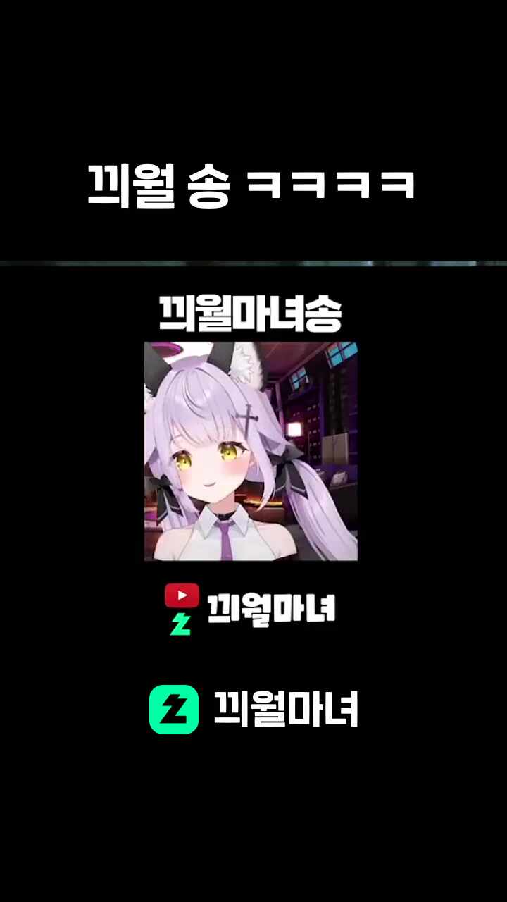 끠월 송 ㅋㅋㅋㅋ