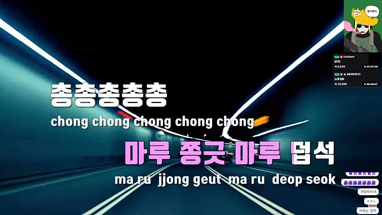 마루는 난쥐