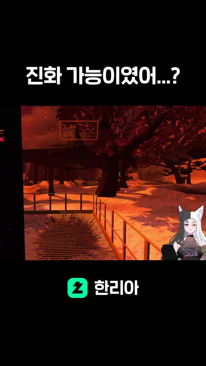 진화 가능이였어...?