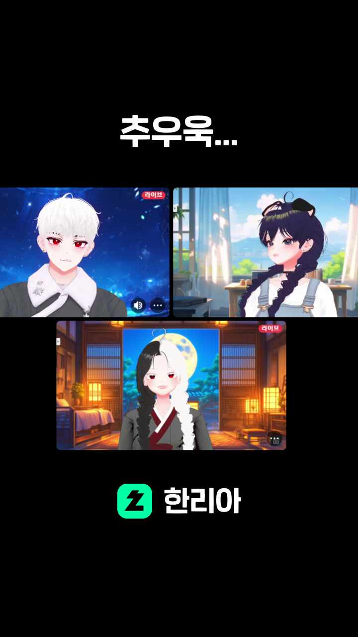 추우욱...