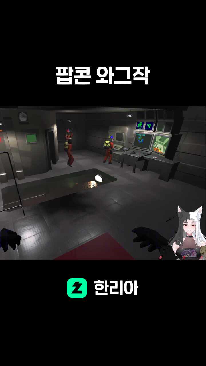 팝콘 와그작