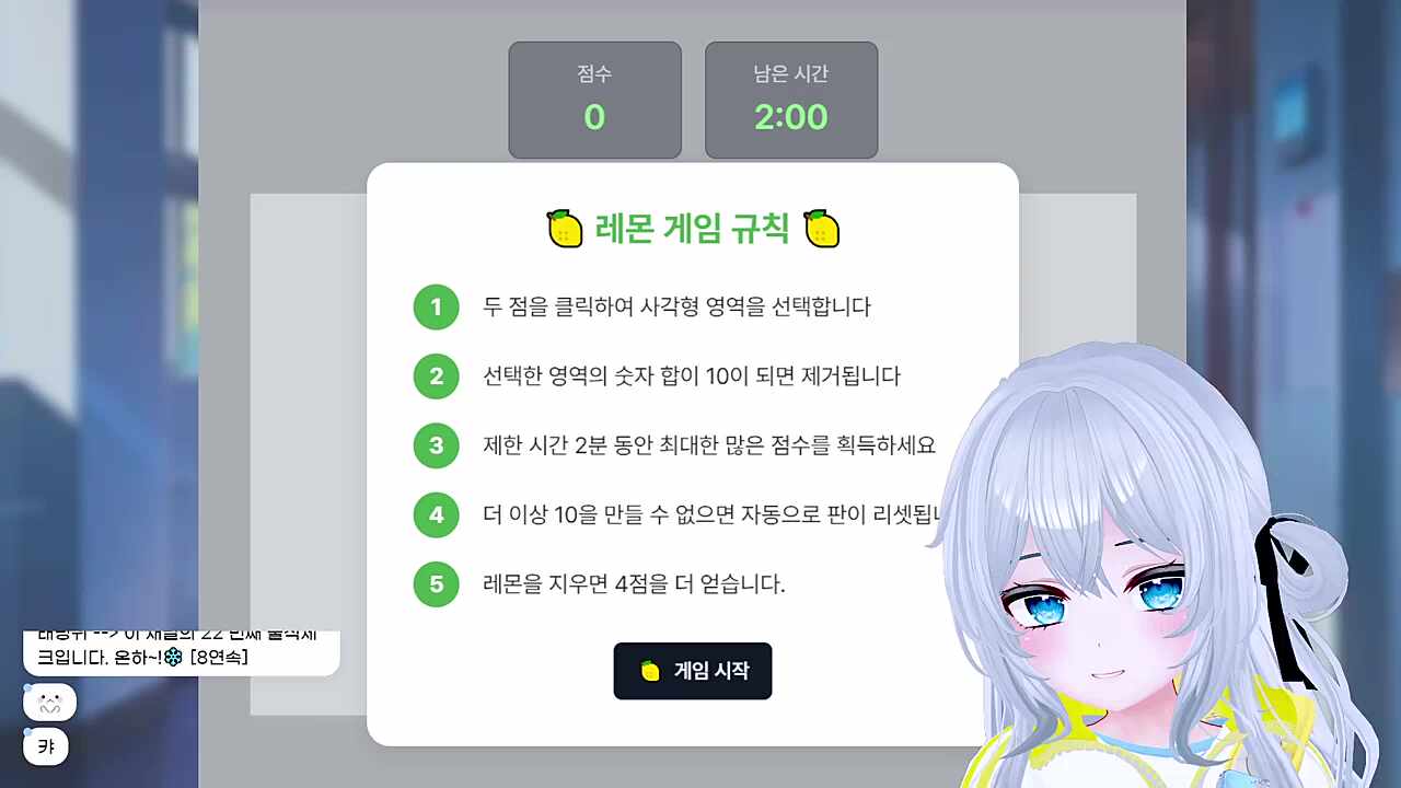 레몬게임