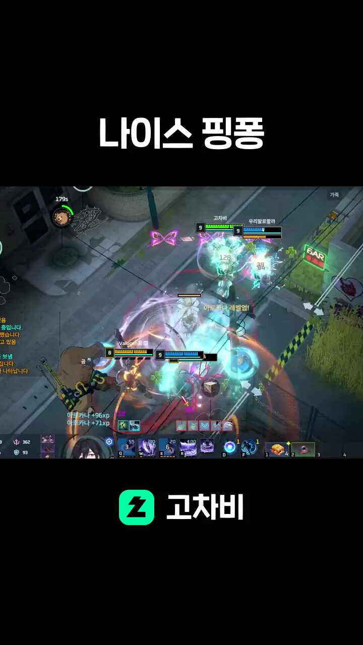 나이스 핑퐁