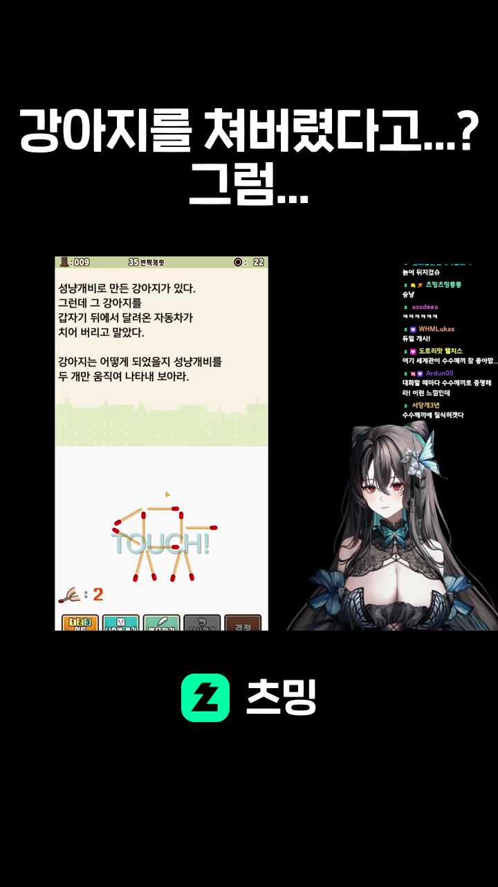 강아지를 쳐버렸다고...? 그럼...