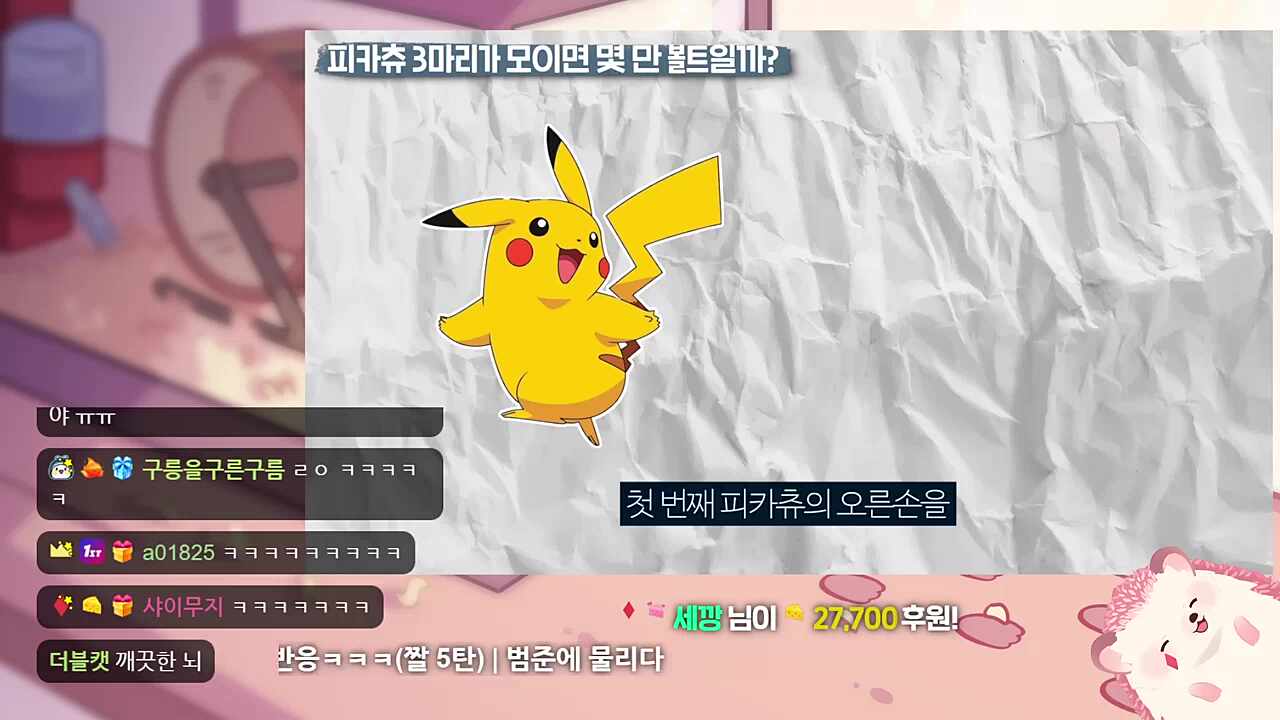 피카츄 병렬 교미