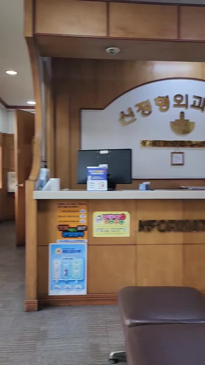 신정형외과의원