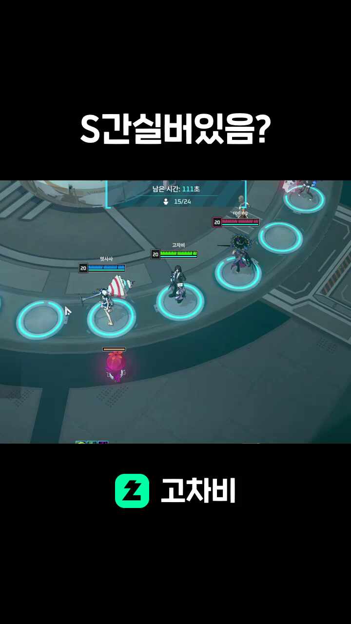 S간실버있음?