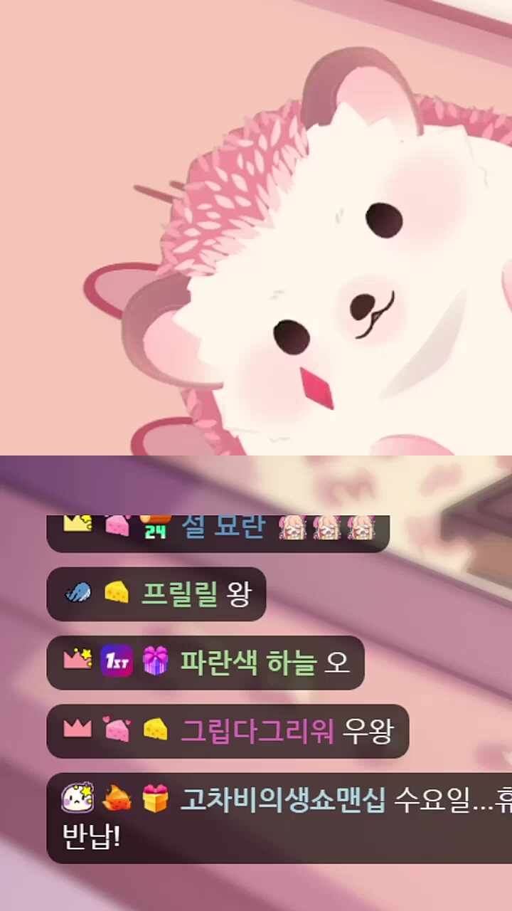 자연스러운 휴방반납