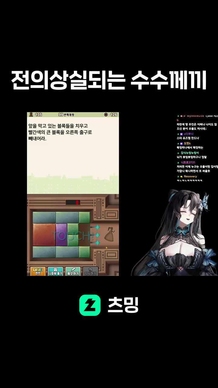 전의상실 수수께끼
