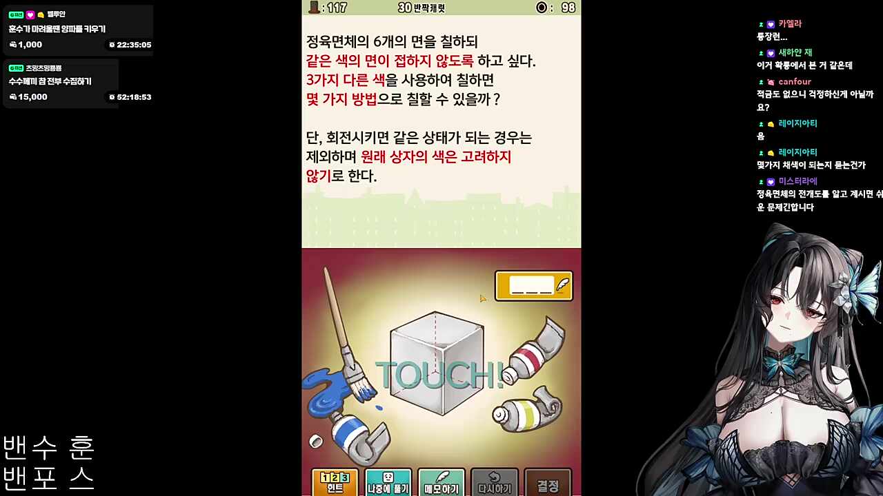 ??? : (훈수 벤울 보며) 니알아 하십쇼