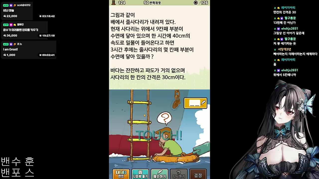 물에서 배는?