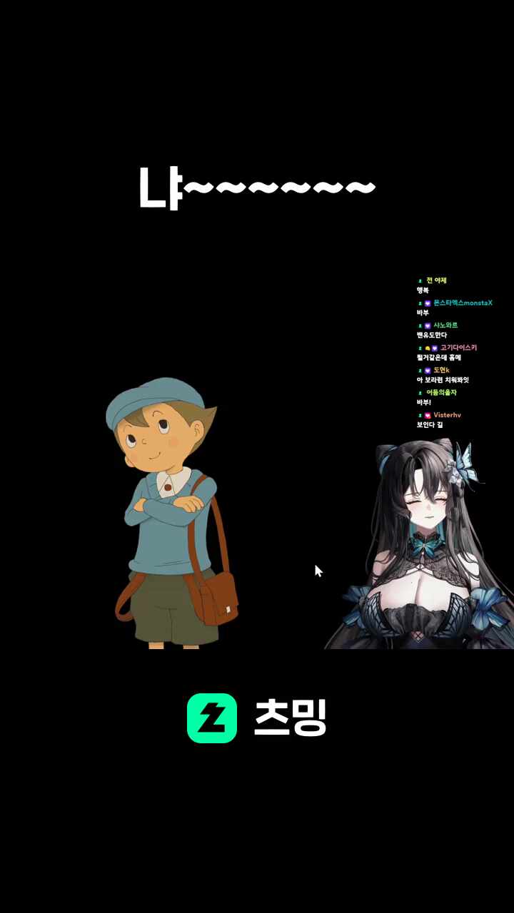 냐~~~~~~