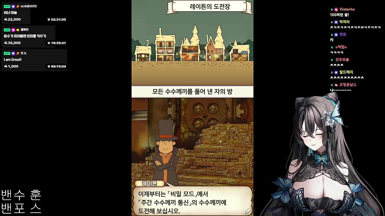 레이튼 135문제 완!(8시간 51분)