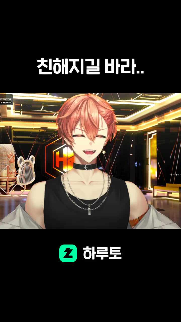 친해지길 바라..