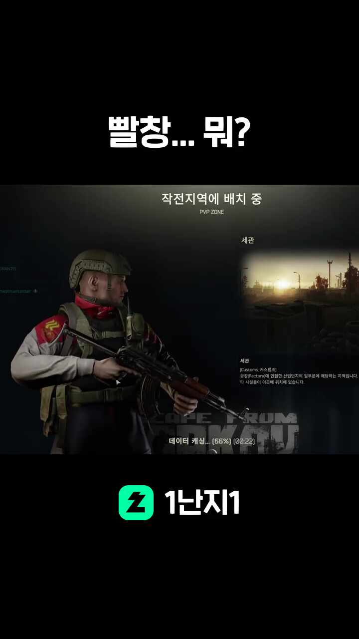 빨창... 뭐?