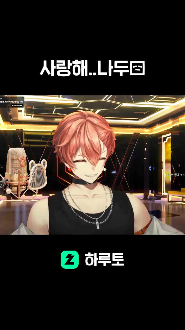 사랑해..나두❤️