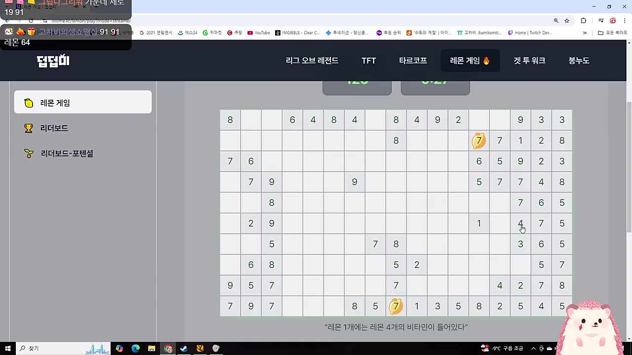 텄다 텄어