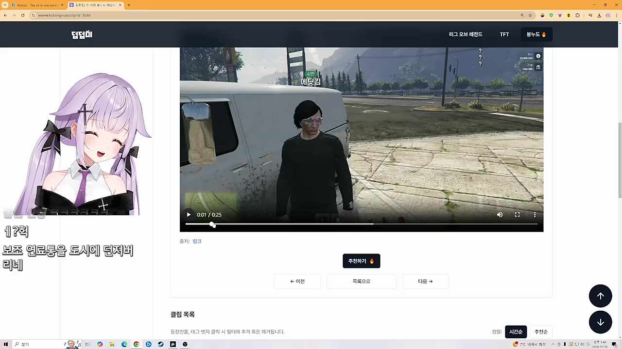 에딧킴 등장에 정신못차리는 마녀