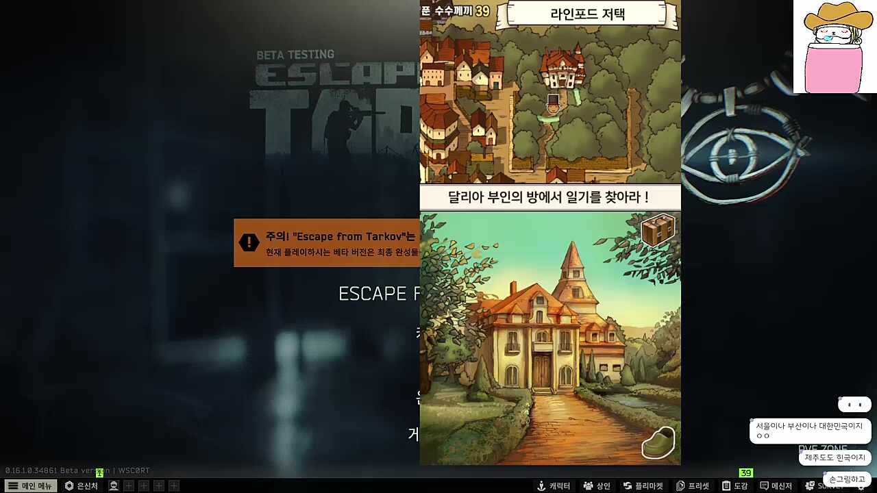 난돼지