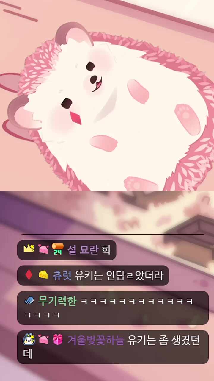 플레이브 후욱후욱