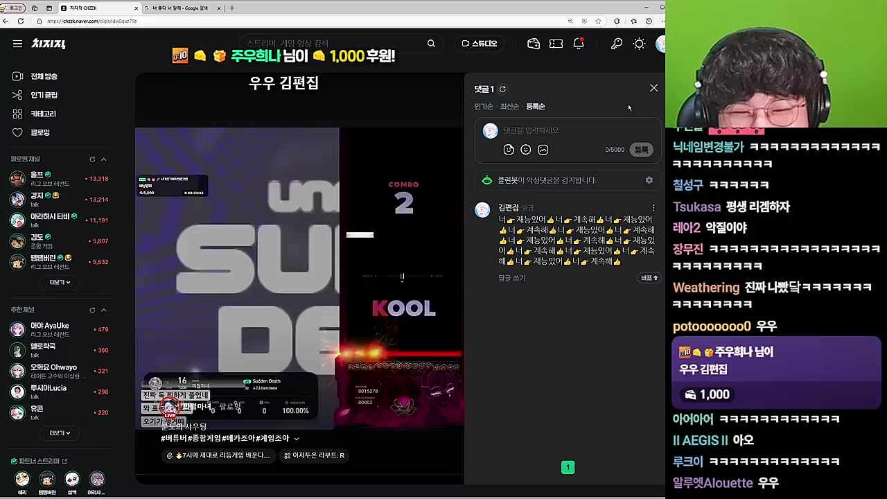 김편집(32, 악질)
