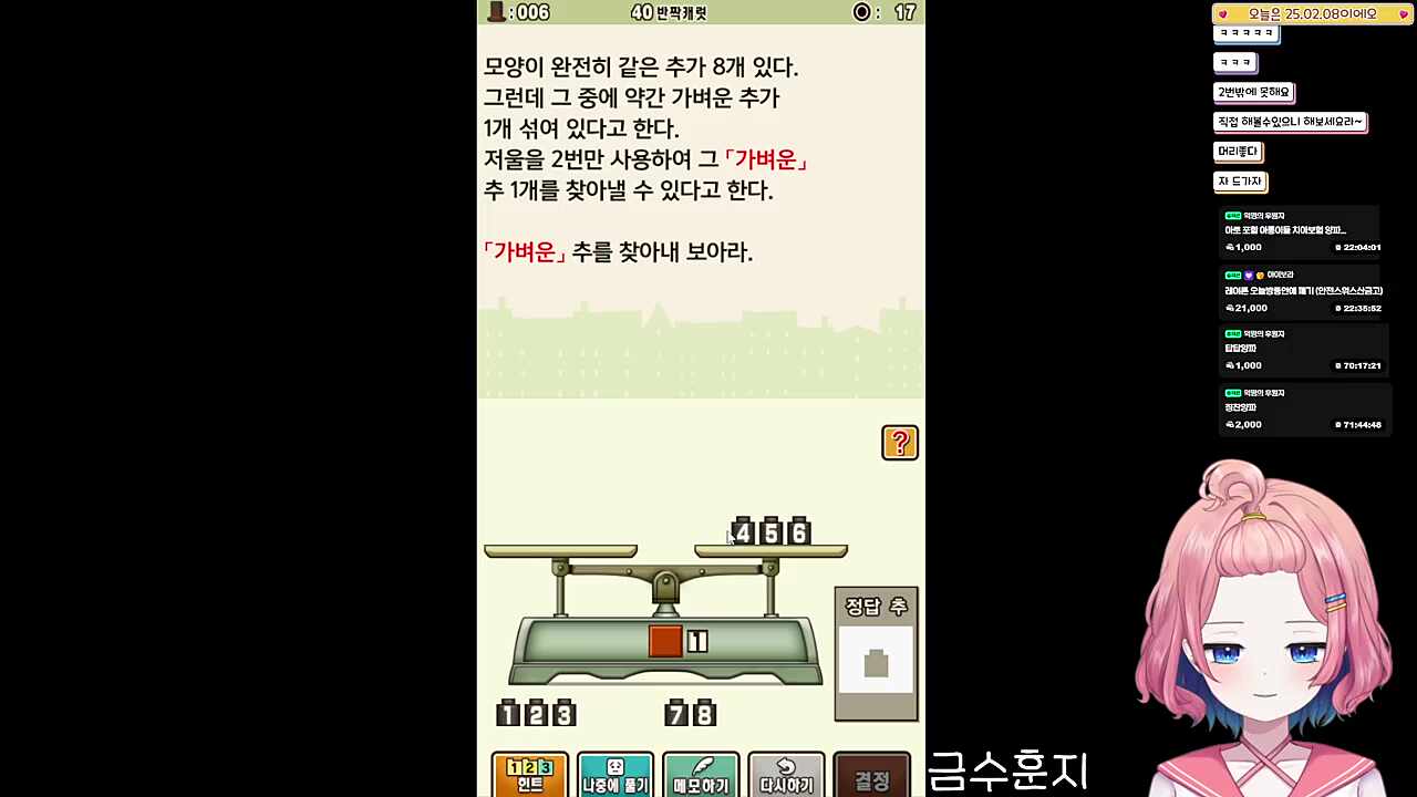 능지이슈