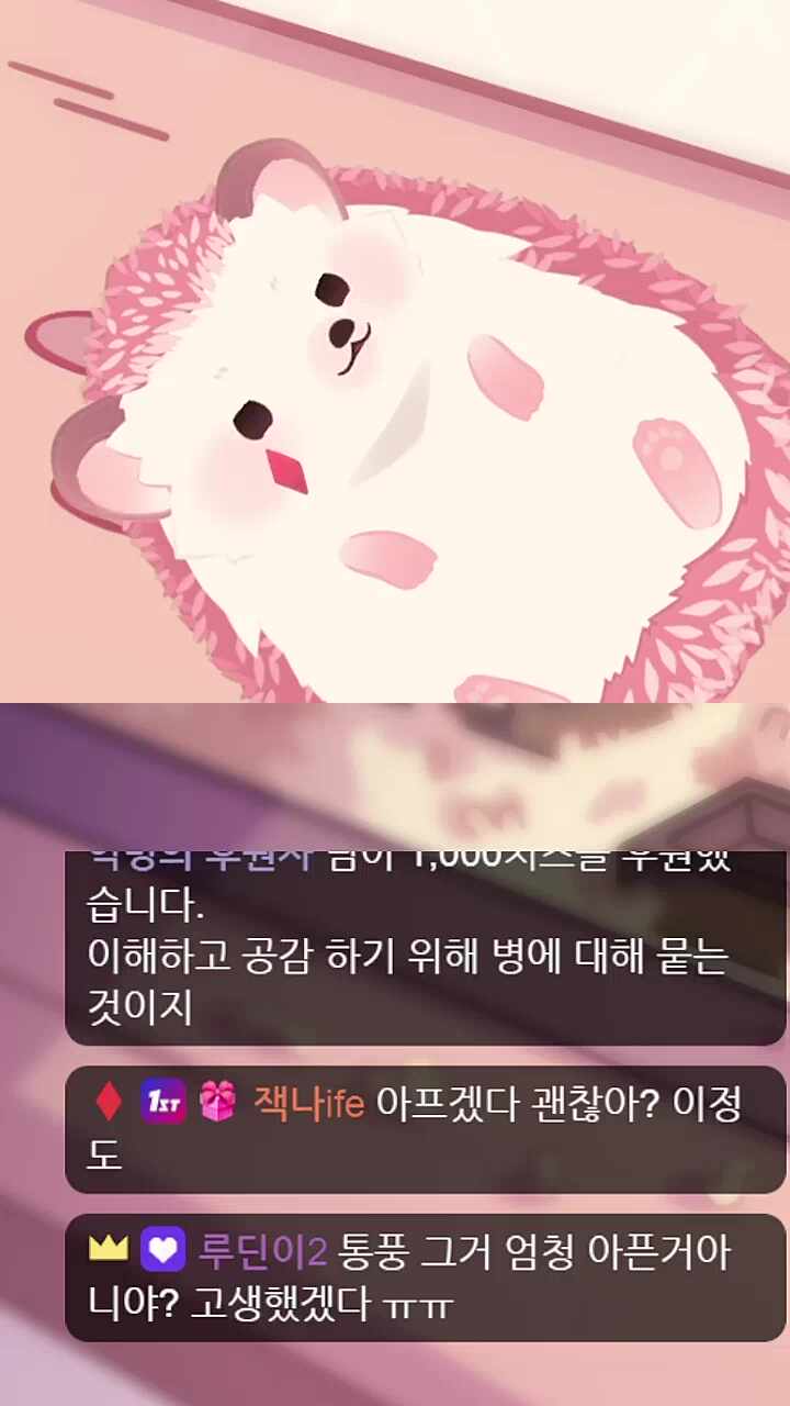 Q.아픈 사람에게 해 줄 말은?