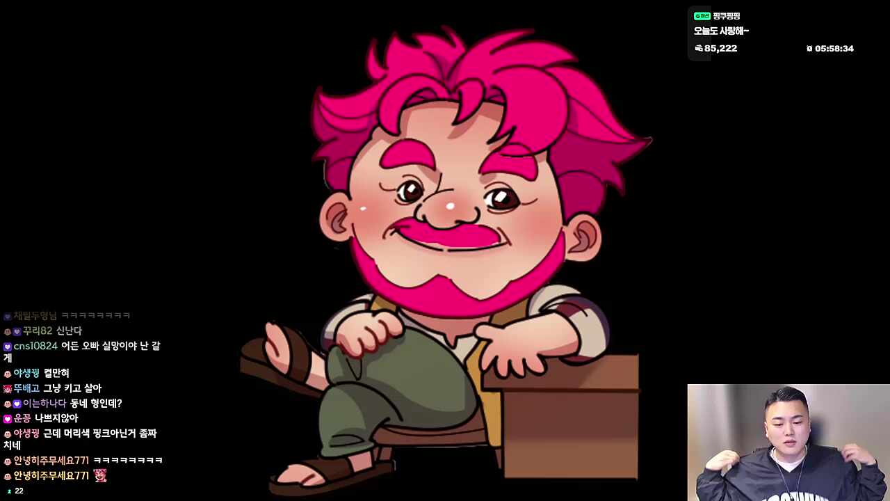 좋다~