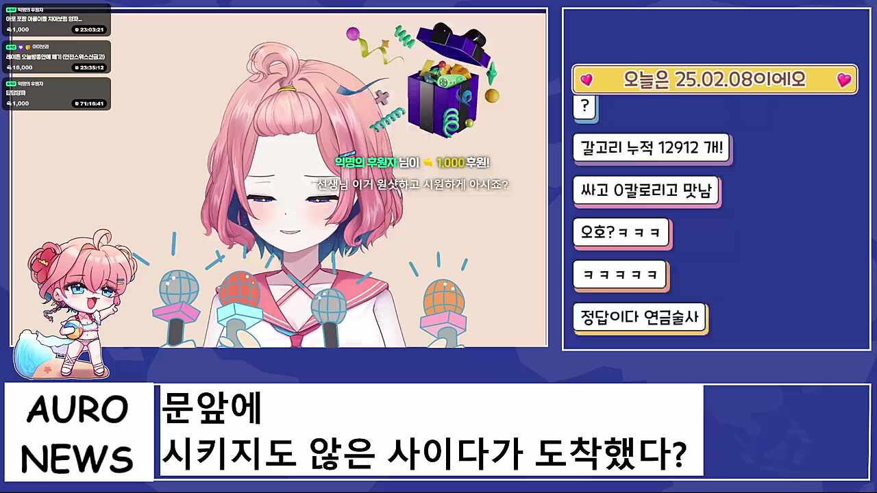 나랑드 마시고 트름