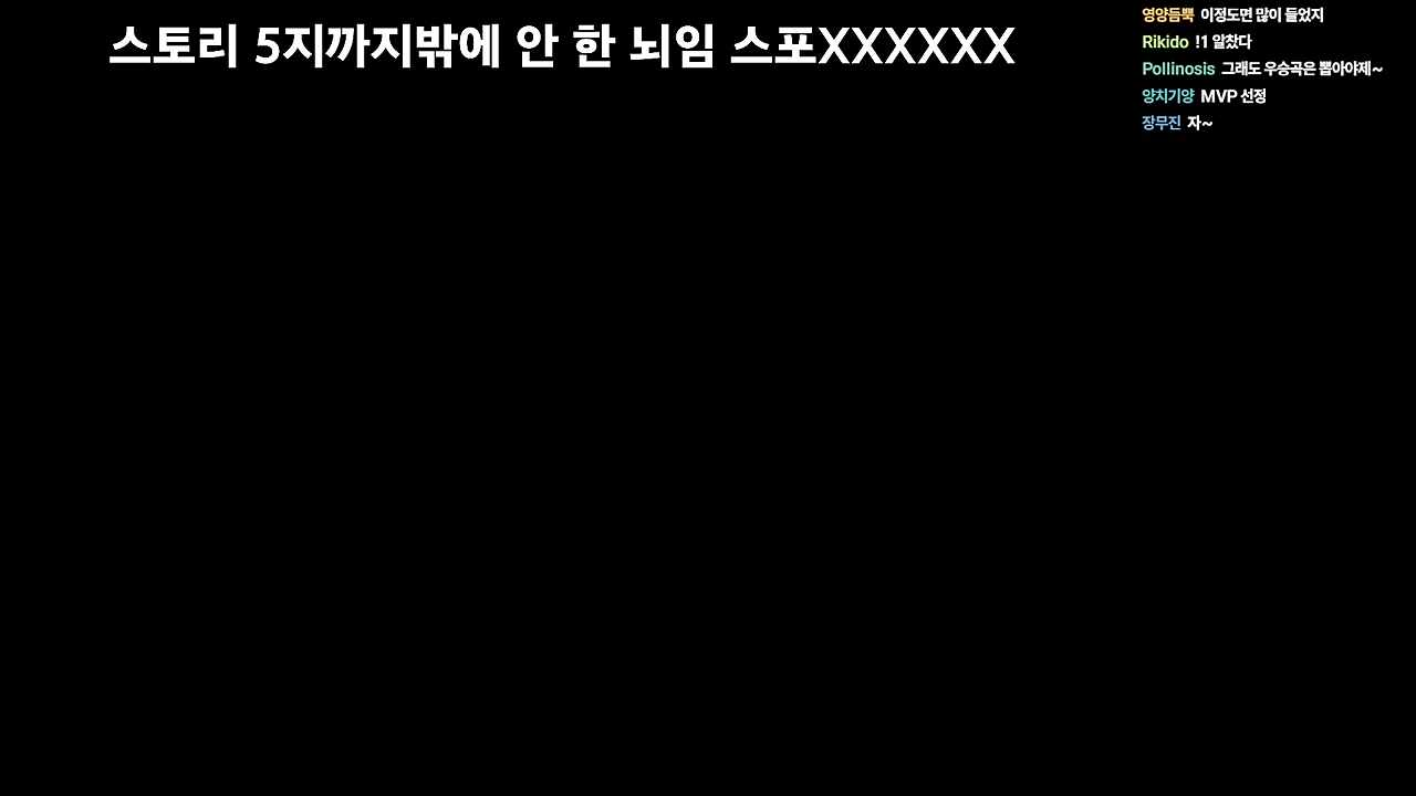 김편집 선정 니케 OST MVP