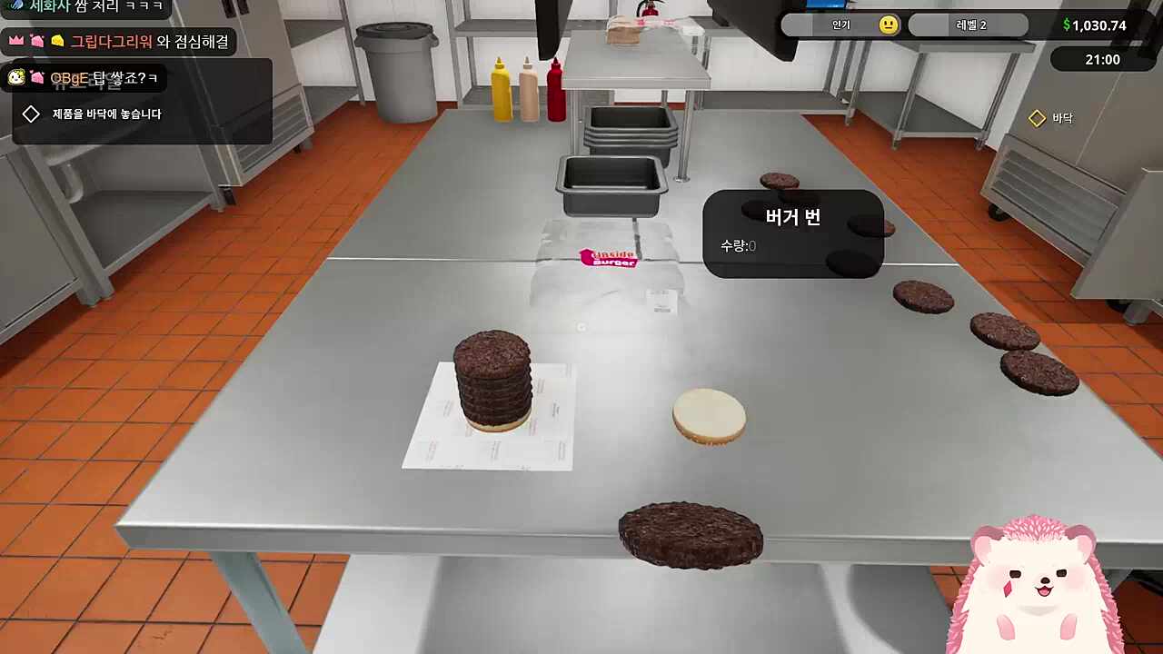욕망의 햄버거