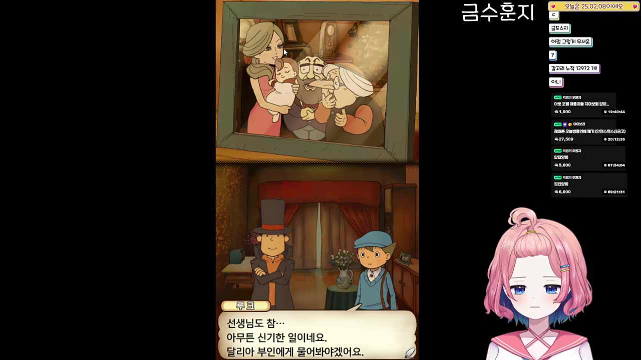 레이튼 스토리해석