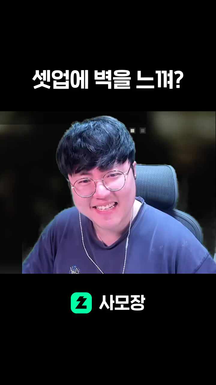 셋업에 벽을 느껴?