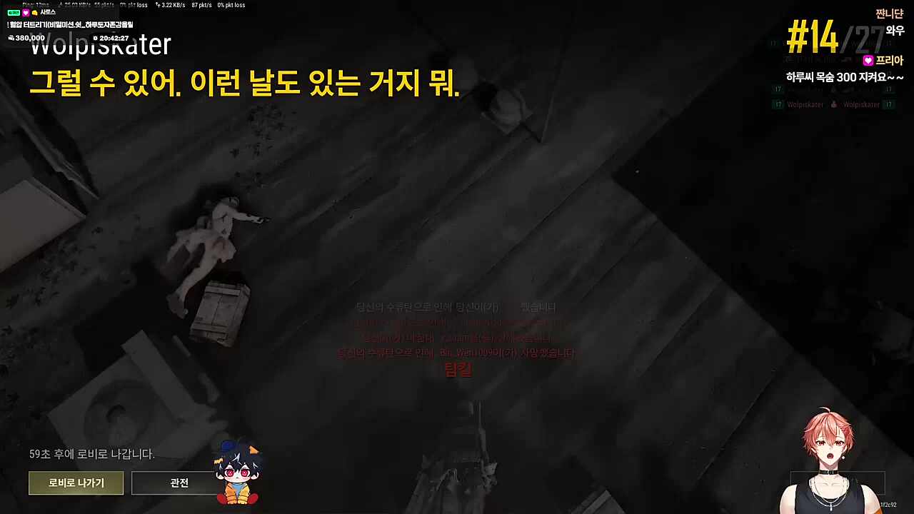 어마어마한팀킬ㅋㅋㅋㅋㅋ