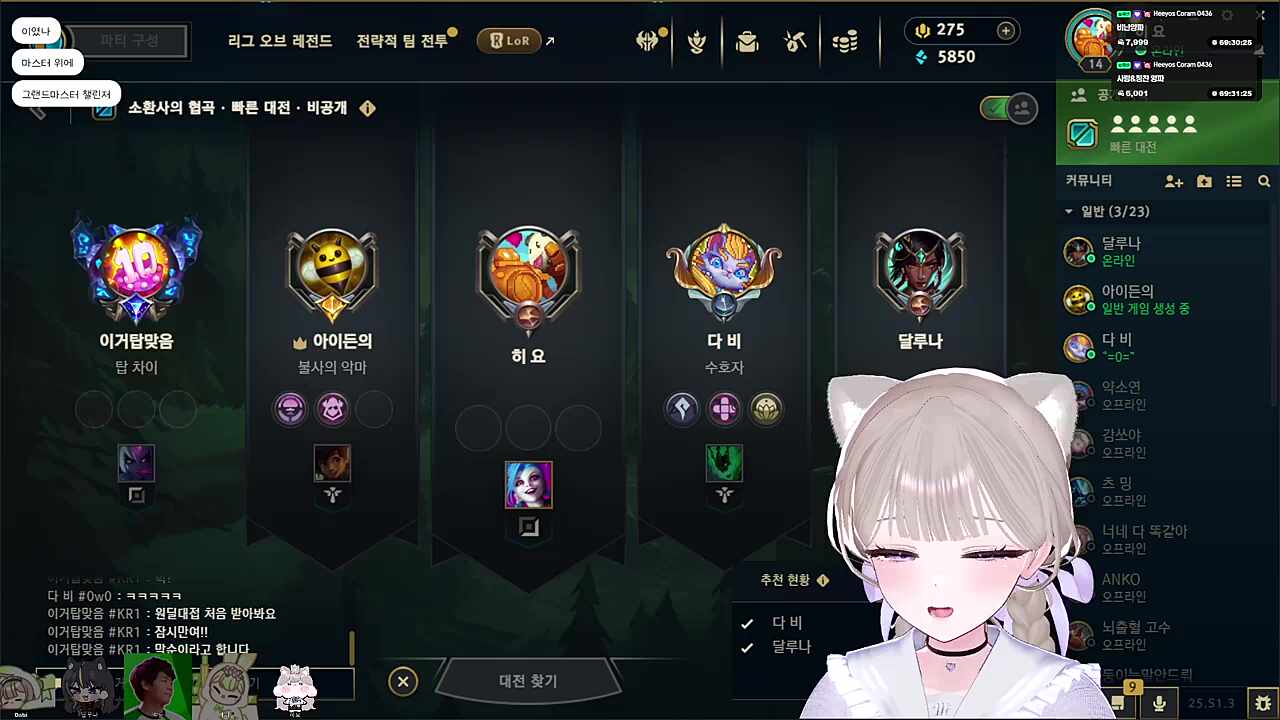 오~ 상위권이시네[전프로한테]