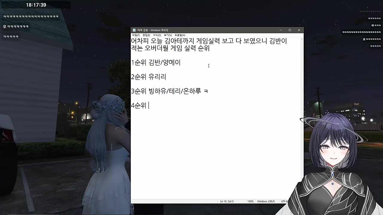김반이 생각하는 옵더월 게임실력순 ft.오니는 어디까지..