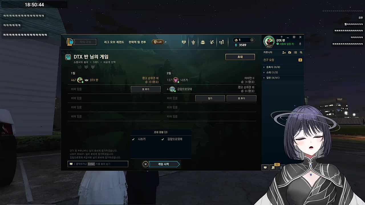 신입한테 간택당한 반