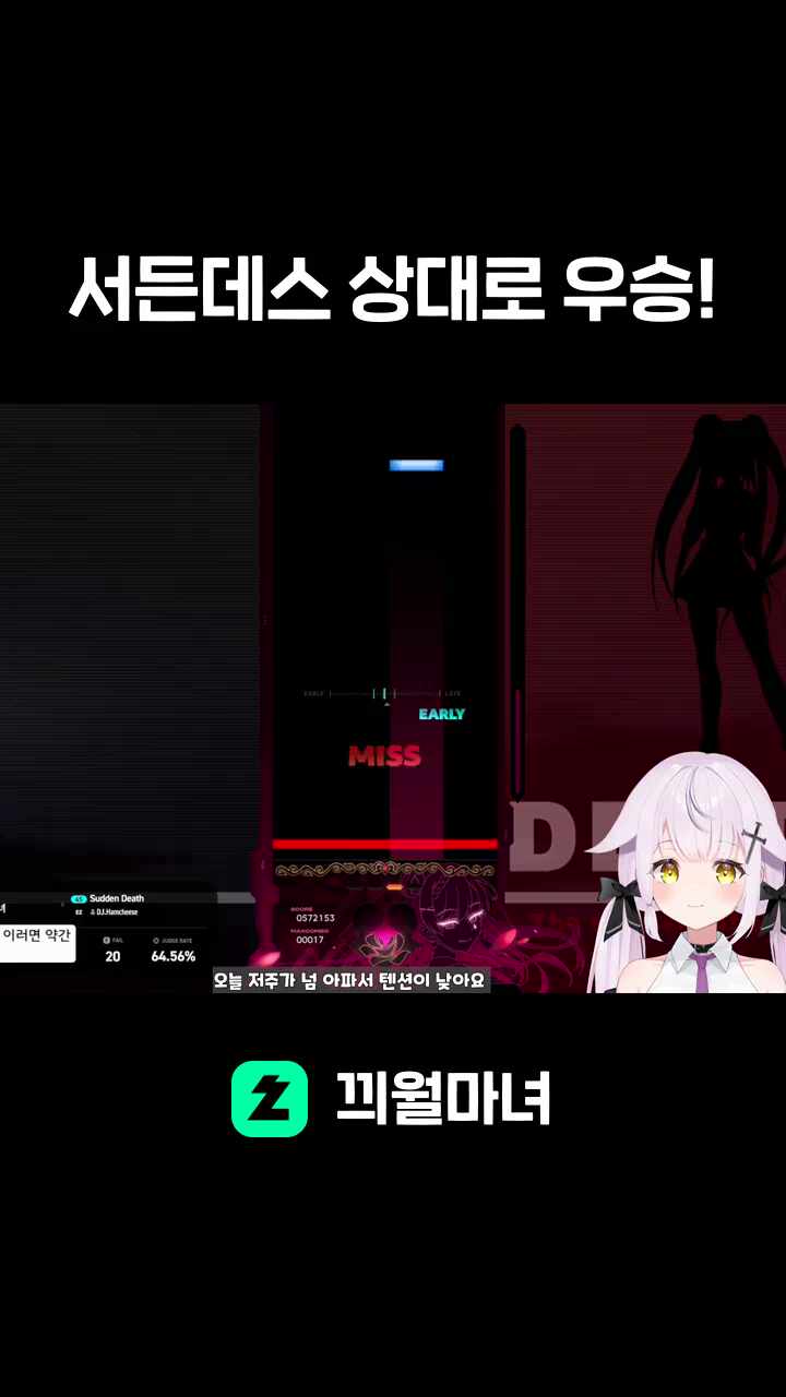서든데스 상대로 우승!