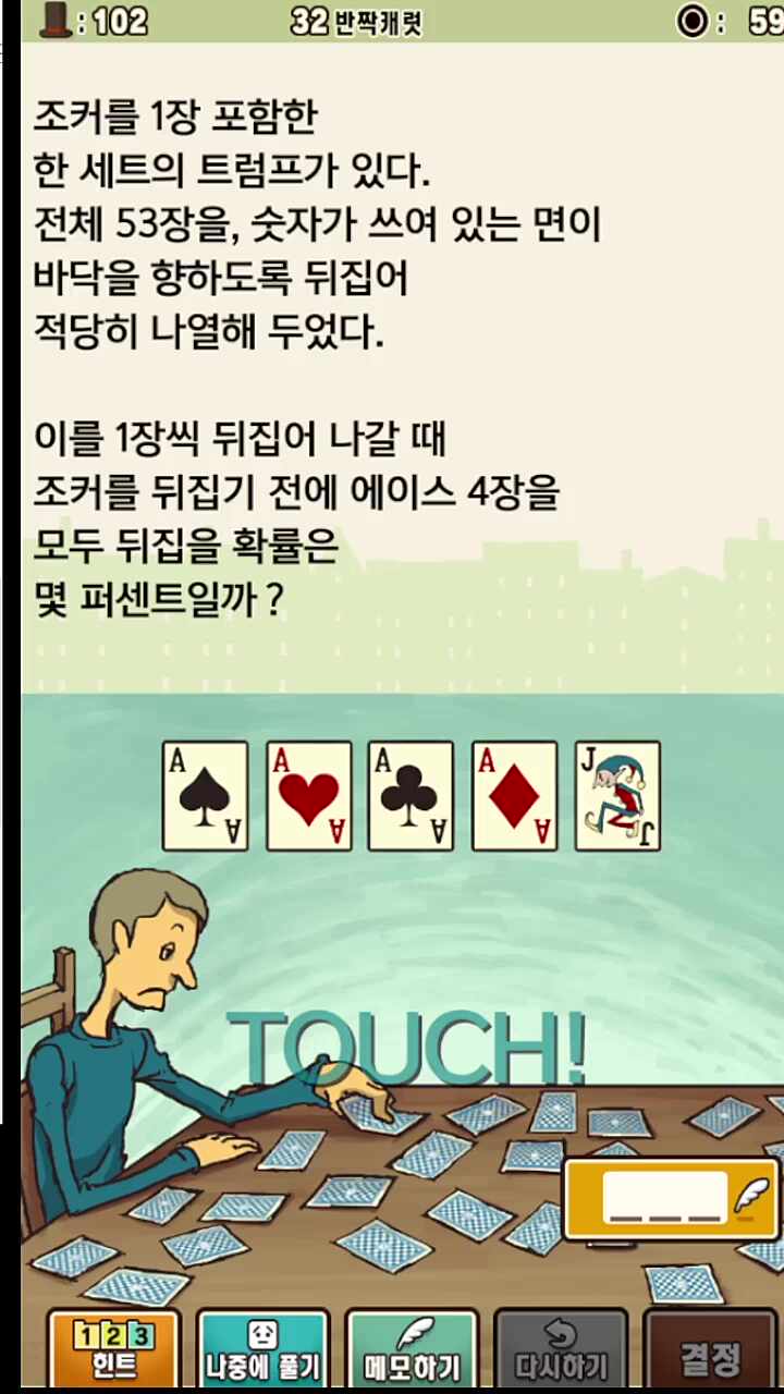 분모랑 분자랑 같으니 1이다