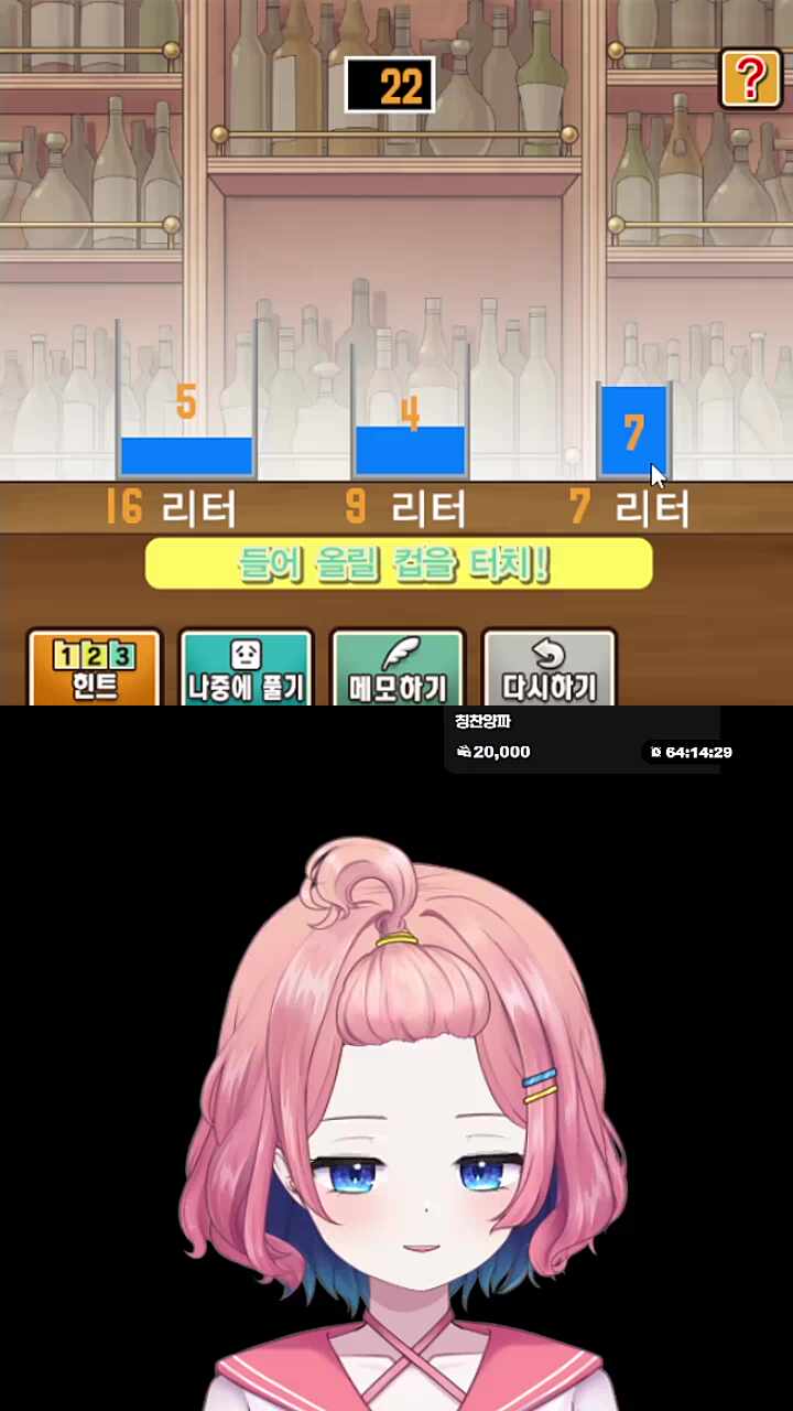 4리터는 소중하니까