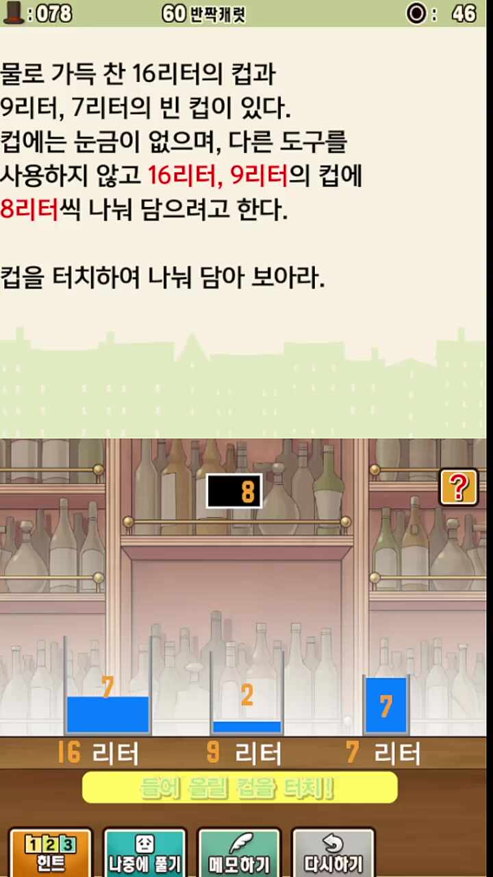 난 이 숫자를 본 적이 있어요